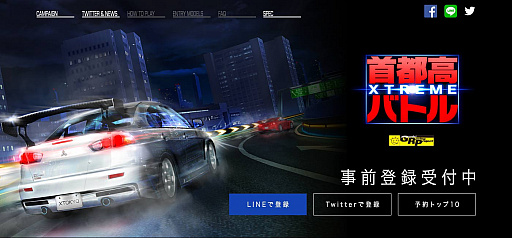 画像ギャラリー No.001のサムネイル画像 / 「首都高バトルXTREME」の事前登録受付がスタート。20万人突破で“日産GT-R R35”をプレゼント
