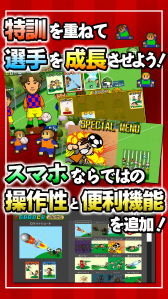 画像ギャラリー No.005のサムネイル画像 / スマホ向けに最適化されたカルチョビットの新作,サッカークラブ育成シミュレーション「カルチョビットA」が1月12日に配信決定