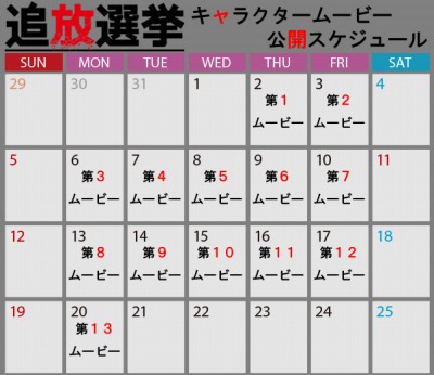 画像ギャラリー No.005のサムネイル画像 / 「追放選挙」,キャラクター紹介ムービー13本を順次公開。第1弾はデスゲームの管理者「アリス」