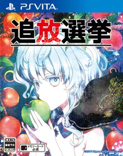 画像ギャラリー No.008のサムネイル画像 / 「追放選挙」,キャラクター紹介ムービー13本を順次公開。第1弾はデスゲームの管理者「アリス」