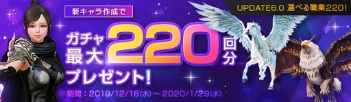 画像ギャラリー No.005のサムネイル画像 / 「ArcheAge」，年末の3日間に行われる「ArcheAgeカウントダウン」の情報が公開