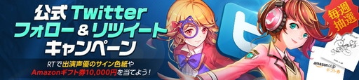 画像ギャラリー No.002のサムネイル画像 / 「ファンタジースクワッド」出演者のサイン色紙などが当たるキャンペーンの第3弾が開幕