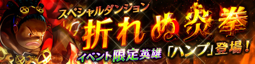 画像ギャラリー No.001のサムネイル画像 / 「ファンタジースクワッド」，イベントダンジョン＆英雄「ハンプ」が登場