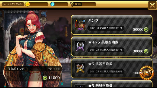 画像ギャラリー No.004のサムネイル画像 / 「ファンタジースクワッド」，イベントダンジョン＆英雄「ハンプ」が登場