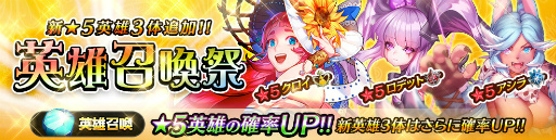 画像ギャラリー No.011のサムネイル画像 / 「ファンタジースクワッド」,新英雄3体を封入した“英雄召喚祭”が実施