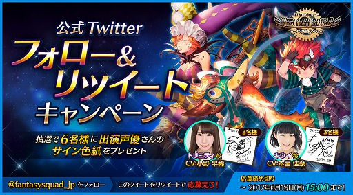 画像ギャラリー No.001のサムネイル画像 / 「ファンタジースクワッド」,新たなコスチュームが5種類登場