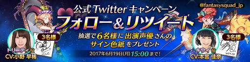画像ギャラリー No.002のサムネイル画像 / 「ファンタジースクワッド」,新たなコスチュームが5種類登場