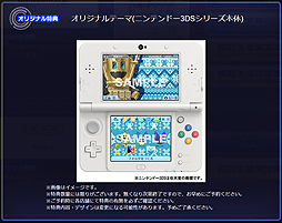 画像ギャラリー No.004のサムネイル画像 / 3DS「真・女神転生 DEEP STRANGE JOURNEY」,アーヴィンとウィリアムズ,デントの紹介ページが公式サイトに追加。購入ガイドの更新も