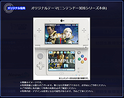 画像ギャラリー No.005のサムネイル画像 / 3DS「真・女神転生 DEEP STRANGE JOURNEY」,アーヴィンとウィリアムズ,デントの紹介ページが公式サイトに追加。購入ガイドの更新も