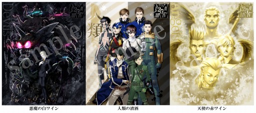 画像ギャラリー No.003のサムネイル画像 / 「真・女神転生 DEEP STRANGE JOURNEY」,公式サイトで仲魔コンテンツを公開