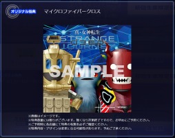画像ギャラリー No.005のサムネイル画像 / 「真・女神転生 DEEP STRANGE JOURNEY」,公式サイトで仲魔コンテンツを公開