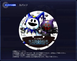 画像ギャラリー No.007のサムネイル画像 / 「真・女神転生 DEEP STRANGE JOURNEY」,公式サイトで仲魔コンテンツを公開