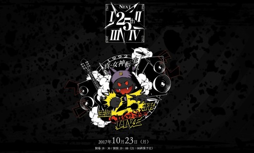 画像ギャラリー No.003のサムネイル画像 / 「真・女神転生 DEEP STRANGE JOURNEY」初回限定版収録の6枚組CD,「レアサントラ&メモリアルアレンジトラックス」を徹底解剖! 第1回目はDISC1〜2