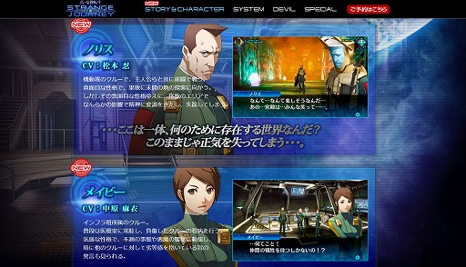 画像ギャラリー No.001のサムネイル画像 / 「真・女神転生 DEEP STRANGE JOURNEY」,公式サイトを更新。TGS 2017の物販情報も