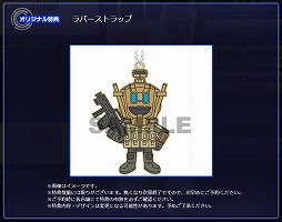 画像ギャラリー No.003のサムネイル画像 / 「真・女神転生 DEEP STRANGE JOURNEY」,公式サイトを更新。TGS 2017の物販情報も