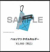 画像ギャラリー No.004のサムネイル画像 / 「真・女神転生 DEEP STRANGE JOURNEY」,公式サイトを更新。TGS 2017の物販情報も