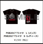 画像ギャラリー No.009のサムネイル画像 / 「真・女神転生 DEEP STRANGE JOURNEY」,公式サイトを更新。TGS 2017の物販情報も