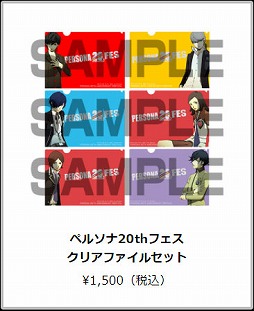 画像ギャラリー No.011のサムネイル画像 / 「真・女神転生 DEEP STRANGE JOURNEY」,公式サイトを更新。TGS 2017の物販情報も