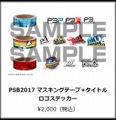 画像ギャラリー No.012のサムネイル画像 / 「真・女神転生 DEEP STRANGE JOURNEY」,公式サイトを更新。TGS 2017の物販情報も