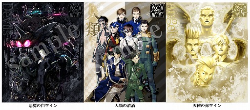 画像ギャラリー No.014のサムネイル画像 / 「真・女神転生 DEEP STRANGE JOURNEY」,公式サイトを更新。TGS 2017の物販情報も
