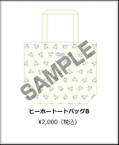 画像ギャラリー No.019のサムネイル画像 / 「真・女神転生 DEEP STRANGE JOURNEY」,公式サイトを更新。TGS 2017の物販情報も