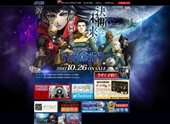 画像ギャラリー No.003のサムネイル画像 / 「真・女神転生 DEEP STRANGE JOURNEY」，初回生産限定版のアレンジ楽曲試聴ページを公開。11月にはリアル謎解きゲームが開催決定