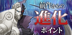 画像ギャラリー No.004のサムネイル画像 / 「真・女神転生 DEEP STRANGE JOURNEY」，初回生産限定版のアレンジ楽曲試聴ページを公開。11月にはリアル謎解きゲームが開催決定