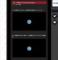 画像ギャラリー No.007のサムネイル画像 / 「真・女神転生 DEEP STRANGE JOURNEY」，初回生産限定版のアレンジ楽曲試聴ページを公開。11月にはリアル謎解きゲームが開催決定