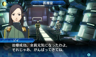 画像ギャラリー No.012のサムネイル画像 / 「真・女神転生 DEEP STRANGE JOURNEY」探索の拠点「レッドスプライト号」の情報が公開。探索に便利な報酬がもらえるEXミッションも