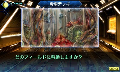 画像ギャラリー No.014のサムネイル画像 / 「真・女神転生 DEEP STRANGE JOURNEY」探索の拠点「レッドスプライト号」の情報が公開。探索に便利な報酬がもらえるEXミッションも
