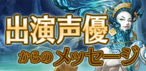 画像ギャラリー No.008のサムネイル画像 / 「真・女神転生 DEEP STRANGE JOURNEY」,公式サイトで「塩田信之のDSJと神話世界への旅」の連載がスタート