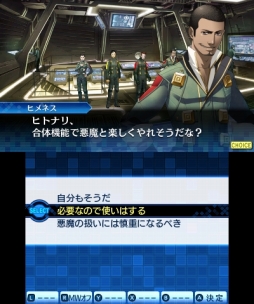 画像ギャラリー No.015のサムネイル画像 / デモニカスーツを着る時が来た。「真・女神転生 DEEP STRANGE JOURNEY」は,よりディープに遊びやすく“過酷で奇妙な旅”が楽しめる