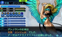 画像ギャラリー No.027のサムネイル画像 / デモニカスーツを着る時が来た。「真・女神転生 DEEP STRANGE JOURNEY」は,よりディープに遊びやすく“過酷で奇妙な旅”が楽しめる