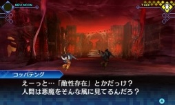 画像ギャラリー No.031のサムネイル画像 / デモニカスーツを着る時が来た。「真・女神転生 DEEP STRANGE JOURNEY」は,よりディープに遊びやすく“過酷で奇妙な旅”が楽しめる