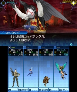 画像ギャラリー No.032のサムネイル画像 / デモニカスーツを着る時が来た。「真・女神転生 DEEP STRANGE JOURNEY」は,よりディープに遊びやすく“過酷で奇妙な旅”が楽しめる