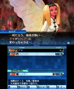 画像ギャラリー No.033のサムネイル画像 / デモニカスーツを着る時が来た。「真・女神転生 DEEP STRANGE JOURNEY」は,よりディープに遊びやすく“過酷で奇妙な旅”が楽しめる