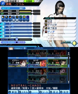 画像ギャラリー No.034のサムネイル画像 / デモニカスーツを着る時が来た。「真・女神転生 DEEP STRANGE JOURNEY」は,よりディープに遊びやすく“過酷で奇妙な旅”が楽しめる