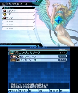 画像ギャラリー No.035のサムネイル画像 / デモニカスーツを着る時が来た。「真・女神転生 DEEP STRANGE JOURNEY」は,よりディープに遊びやすく“過酷で奇妙な旅”が楽しめる