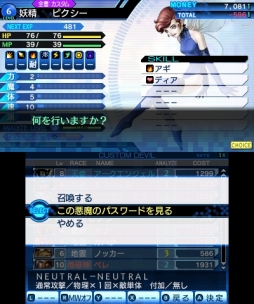 画像ギャラリー No.037のサムネイル画像 / デモニカスーツを着る時が来た。「真・女神転生 DEEP STRANGE JOURNEY」は,よりディープに遊びやすく“過酷で奇妙な旅”が楽しめる
