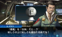 画像ギャラリー No.038のサムネイル画像 / デモニカスーツを着る時が来た。「真・女神転生 DEEP STRANGE JOURNEY」は,よりディープに遊びやすく“過酷で奇妙な旅”が楽しめる