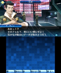 画像ギャラリー No.043のサムネイル画像 / デモニカスーツを着る時が来た。「真・女神転生 DEEP STRANGE JOURNEY」は,よりディープに遊びやすく“過酷で奇妙な旅”が楽しめる