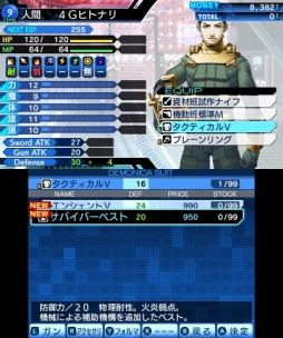画像ギャラリー No.044のサムネイル画像 / デモニカスーツを着る時が来た。「真・女神転生 DEEP STRANGE JOURNEY」は,よりディープに遊びやすく“過酷で奇妙な旅”が楽しめる