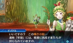 画像ギャラリー No.054のサムネイル画像 / デモニカスーツを着る時が来た。「真・女神転生 DEEP STRANGE JOURNEY」は,よりディープに遊びやすく“過酷で奇妙な旅”が楽しめる