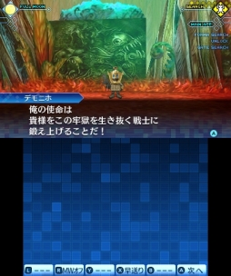 画像ギャラリー No.056のサムネイル画像 / デモニカスーツを着る時が来た。「真・女神転生 DEEP STRANGE JOURNEY」は,よりディープに遊びやすく“過酷で奇妙な旅”が楽しめる