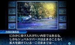 画像ギャラリー No.060のサムネイル画像 / デモニカスーツを着る時が来た。「真・女神転生 DEEP STRANGE JOURNEY」は,よりディープに遊びやすく“過酷で奇妙な旅”が楽しめる