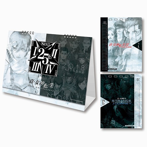 画像ギャラリー No.013のサムネイル画像 / 「真・女神転生」のみんなのくじが10月28日に,ドットラバーストラップが10月26日に発売