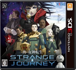 画像ギャラリー No.001のサムネイル画像 / 「真・女神転生 DSJ」,人気投票上位悪魔をパスワードでプレゼント