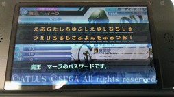 画像ギャラリー No.005のサムネイル画像 / 「真・女神転生 DSJ」,人気投票上位悪魔をパスワードでプレゼント