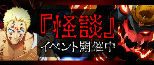 画像ギャラリー No.001のサムネイル画像 / 「Q＆Qアンサーズ」，夏の“怪談”イベントを開催。ユニオン機能も実装