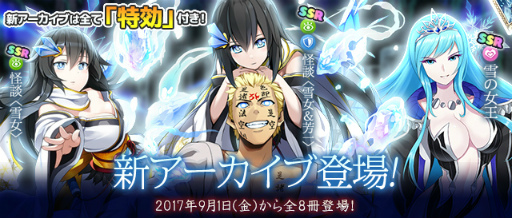 画像ギャラリー No.003のサムネイル画像 / 「Q＆Qアンサーズ」，夏の“怪談”イベントを開催。ユニオン機能も実装